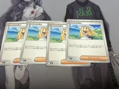 リーリエの決心 4枚セット
