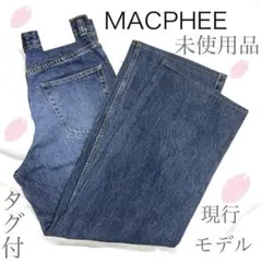 ⭐️新品タグ付⭐️現行モデル MACPHEEワイドデニム ハイウェスト 36 日本製