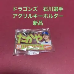 中日ドラゴンズガチャ