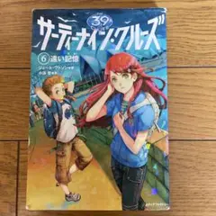 サーティーナイツ・クルーズ 6