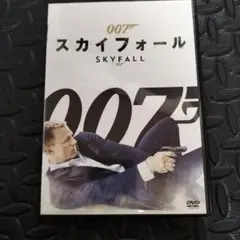 007 スカイフォール DVD