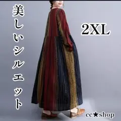 66☆数量限定☆長袖 ストライプ エスニック ゆったり ワンピース レッド