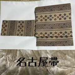 名古屋帯