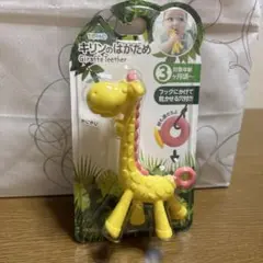 歯固め　キリン　TOHO