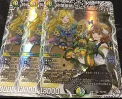 砕慄接続 グレイトフルベン　キャラ プレミアム トレジャー　３枚