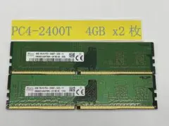 値下げ　デスクトップ用メモリ 4GB ×2枚 PC4-2400T