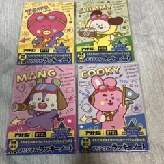 アリナミン BT21 コラボ