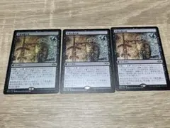 MTG モダンホライゾン2 不敬な教示者　3枚セット