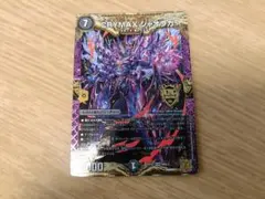 CRYMAX ジャオウガ　1枚