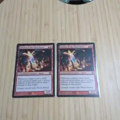 MTG 大歓楽の幻霊 英語2枚セット