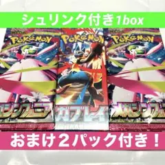 【おまけ2パック付き】メガブレイブ　1box 未開封　シュリンク付き　ポケセン産