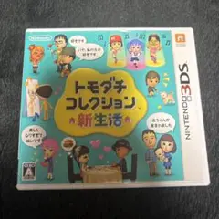 トモダチコレクション 新生活 Nintendo 3DS
