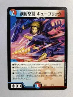 疾封怒闘キューブリック スパイラルアクセル・キューブリック