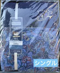 ロフテー　羽毛肌掛け布団　　Ket Library