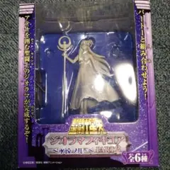 【レトロ】聖闘士星矢　希少　人気のジオラマ ドラマチック小宇宙フィギュア レトロ】聖闘士星矢 希少 人気のジオラマ ドラマチック小宇宙