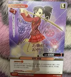 激レア ネギま 桜咲刹那 箔押しサインカード プリズムコネクト