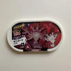 サニゴーン スター ポケモン メザスタ