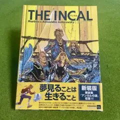 アンカル　新装版　全1巻 アンカル | PIE International