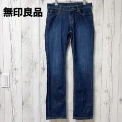 【無印良品】ストレート　デニム　ジーパン　ウエスト67~91 ダメージ