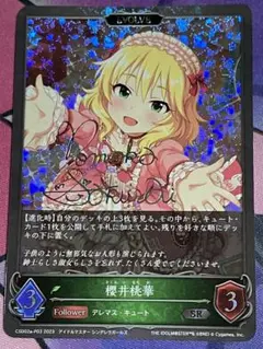 2025年最新】櫻井桃華 サインの人気アイテム - メルカリ