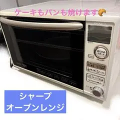 SHARP シャープ オーブンレンジ 電子レンジ 20L RE-S7C-W シャープ RE-S7C 価格比較 - 価格.com