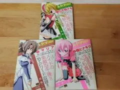 ハヤテのごとく! Girls Collection 3巻セット