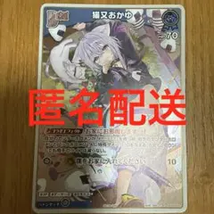 ホロライブ　オフィシャル　カード　おかにゅ〜〜む！　完全生産限定版　特典　プロモ