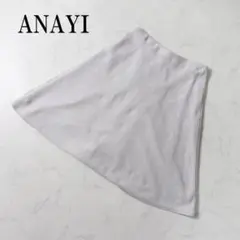 LA1589 ANAYI アナイ スカートシンプルフレア ライトグレー 38