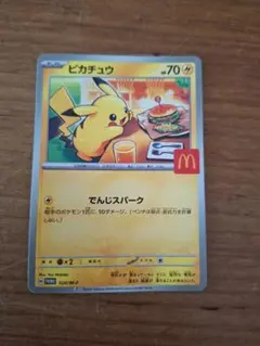 ピカチュウ トレーディングカード