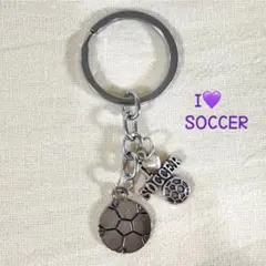 かわいい　お揃い【I❤︎SOCCER】サッカー　キーホルダー