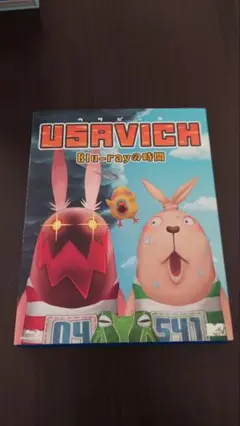 USAVICH Blu-rayの時間〈数量限定〉
