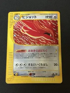 ピジョット ★ 第1弾基本拡張パック 123/128 カードe キラ ホロ