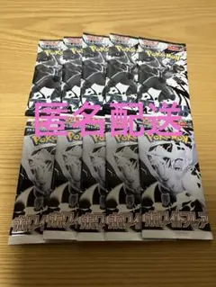 未開封　ホワイトフレア　ブラックボルト　ポケモンカード　10パック　バラ　ポケカ