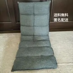 ニトリ グレーの厚手クッション座椅子