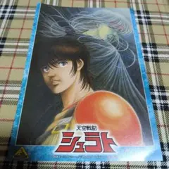 2025年最新】天空戦記シュラト メモリアルボックス 1 [DVD]の