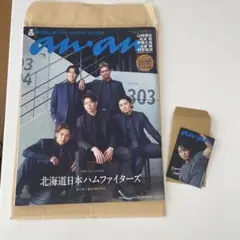 ファイターズanan伊藤大海トレカ付き