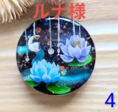 闇夜に美しく睡蓮の輝き　4　大きめ丸 【部品6種】