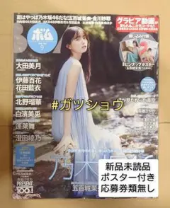 BOMB 2025年9月号 (新品未読品)ポスター付き・応募券類無し 通常版 ②