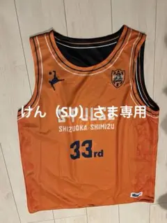 清水エスパルス　バスケシャツ