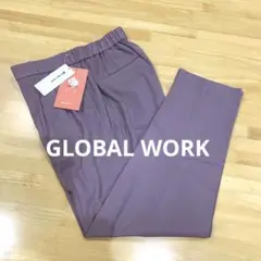 【新品】GLOBAL WORK★ウツクシルエットテーパードパンツ Lサイズ