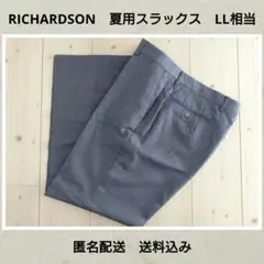 RICHARDSON　サイズLL　ゆったり グレー　スラックス　ビンテージ　匿名