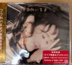 中島みゆき　ここにいるよ　CD＋DVD　初回盤