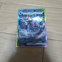 サザンドラ ex sar