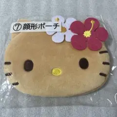 【匿名配送】ハローキティ当りくじ　顔型ポーチ　日焼けキティ