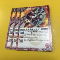 バトスピ 武者法師スオウ　3枚