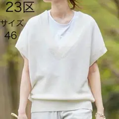 美品　23区 上質リネン　洗えるざっくりニット麻100% 大きいサイズ　XXL