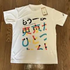 （K25594）★未使用★東京マラソン 2021 アシックス Lサイズ