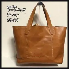 大人気!genten アマーノ Lサイズ 大容量 トートバッグ レザー チャ