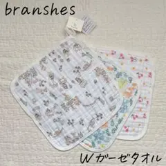 BRANSHES ブランシェス Wガーゼ　ループ付き　タオル3枚セット