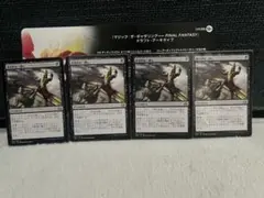 MTG 致命的な一押し Fatal Push